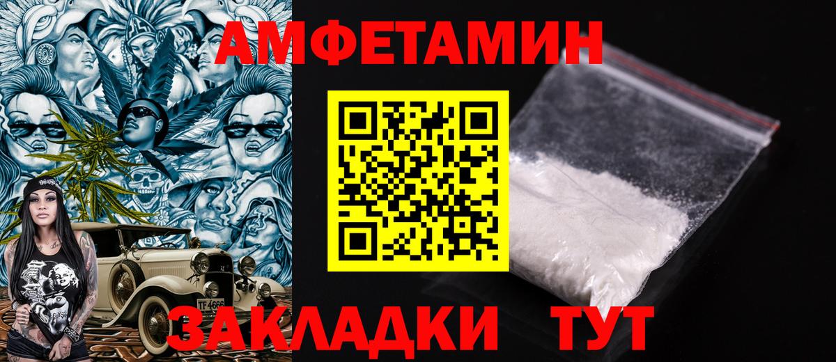 Amphetamine  Вход с VPN  Полысаево  АМФЕТАМИН Розовый 