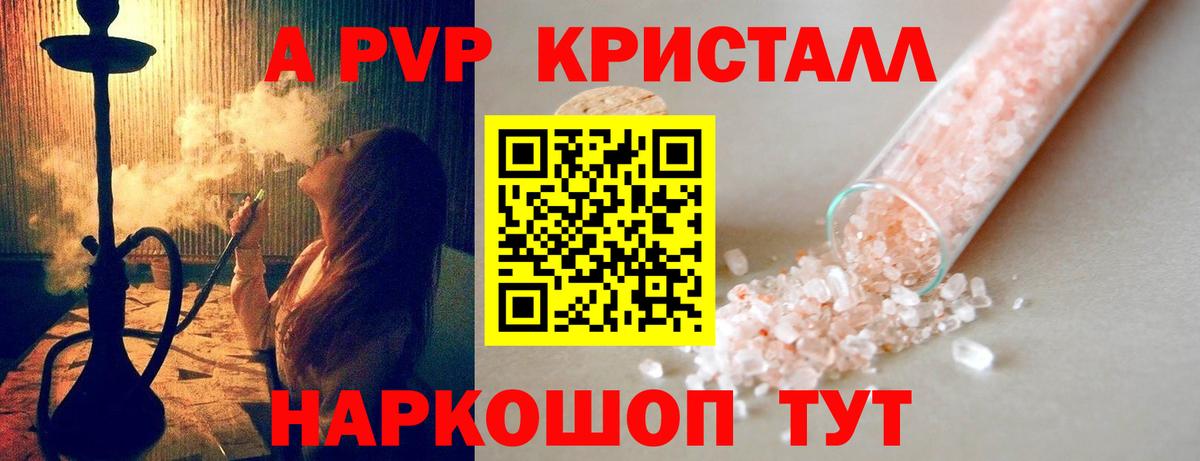 Alpha PVP Соль  A-PVP Crystall  Полысаево  даркнет сайт  A-PVP мука  Вход с VPN 