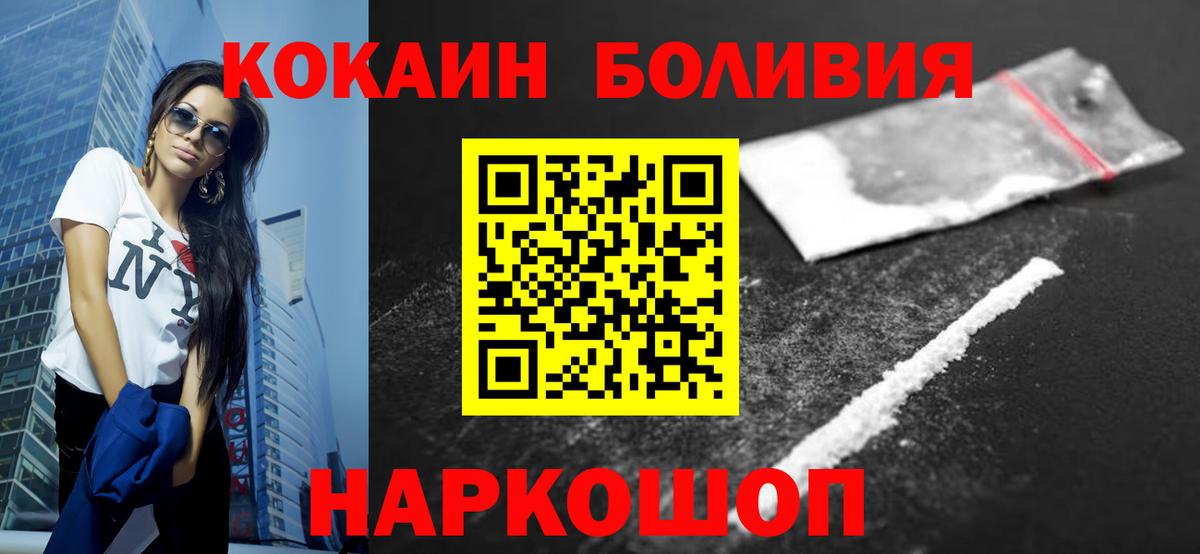 Cocaine FishScale Полысаево