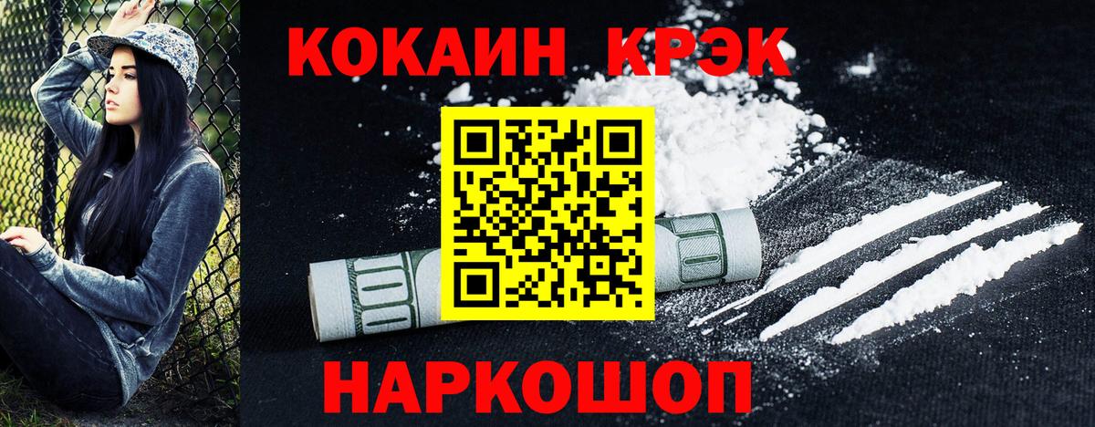 Cocaine VHQ  Вход с VPN  Полысаево  Кокаин Перу 