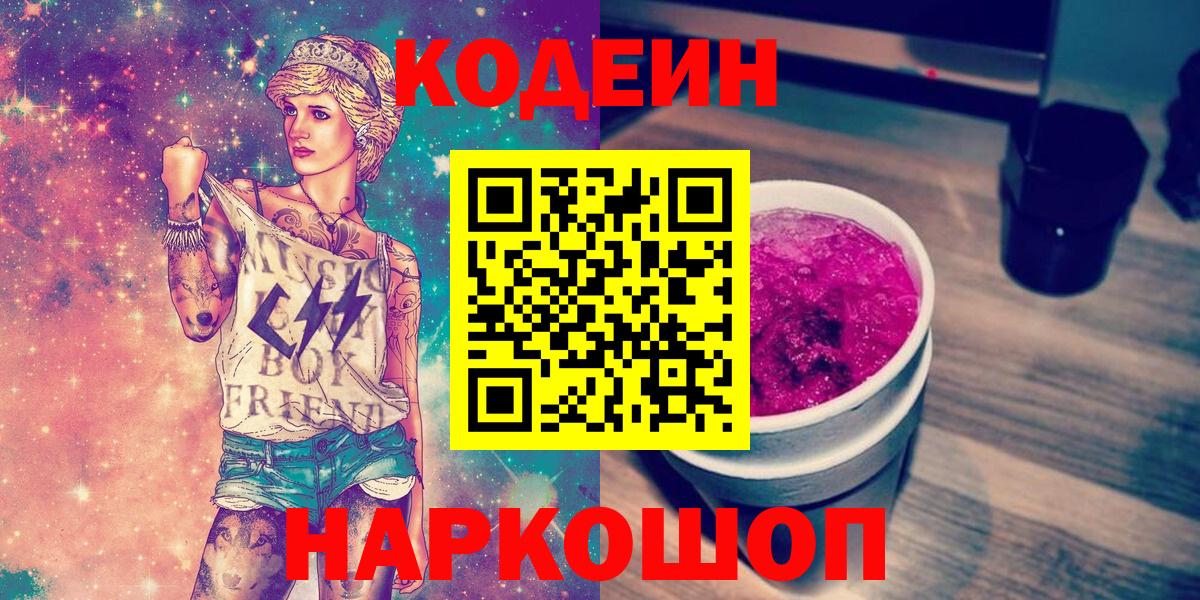 БУТИРАТ Полысаево