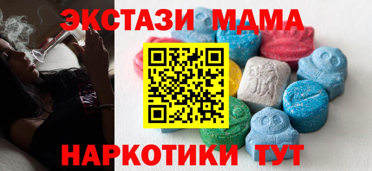 Плюхи  Каннабис  Полысаево  MDMA  Вход с VPN  КОКАИН  МЕФ  Cocaine  Сколько стоит 