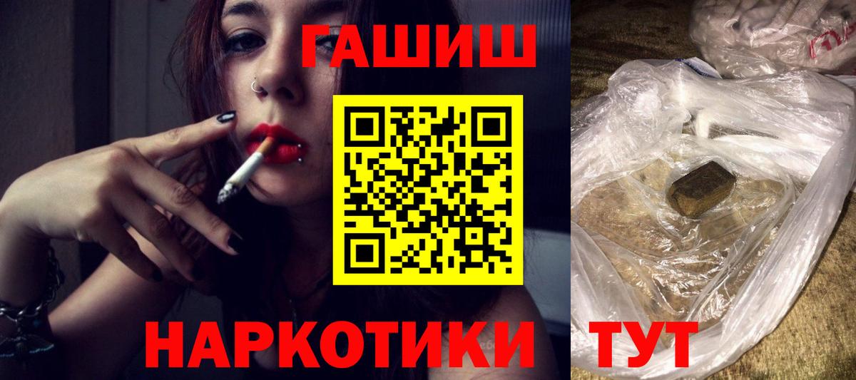 Полысаево  ГАШ ice o lator  Вход с VPN  ГАШИШ  ГАШИШ индика сатива 