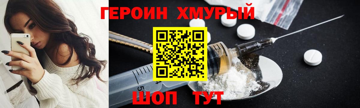 Полысаево  Героин афганец  Героин  Вход с VPN 
