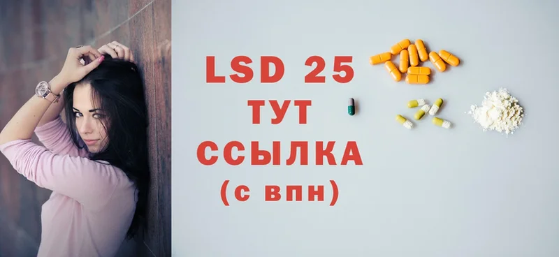 продажа наркотиков  Полысаево  LSD-25 экстази кислота 