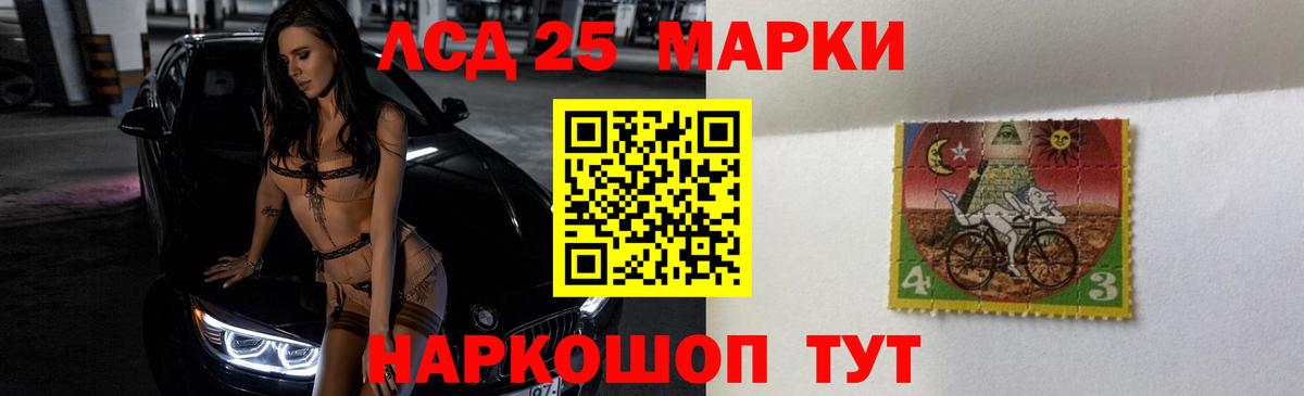 LSD-25 экстази кислота Полысаево