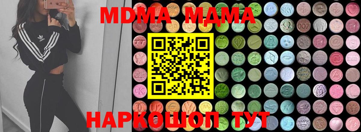 Полысаево  MDMA кристаллы  Вход с VPN 