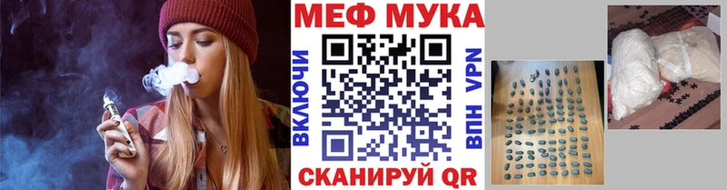 МЕФ мука Полысаево