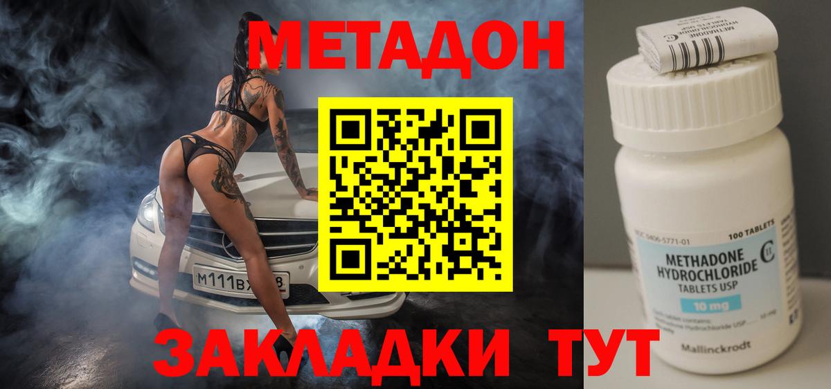 Метадон VHQ  Вход с VPN  Полысаево 