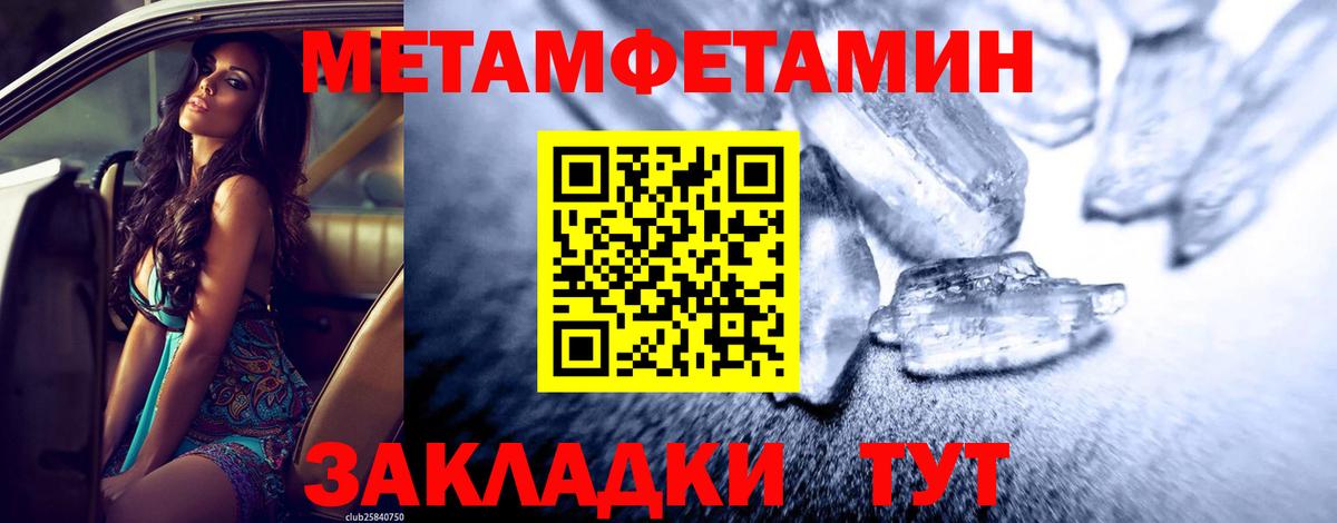 Первитин пудра Полысаево