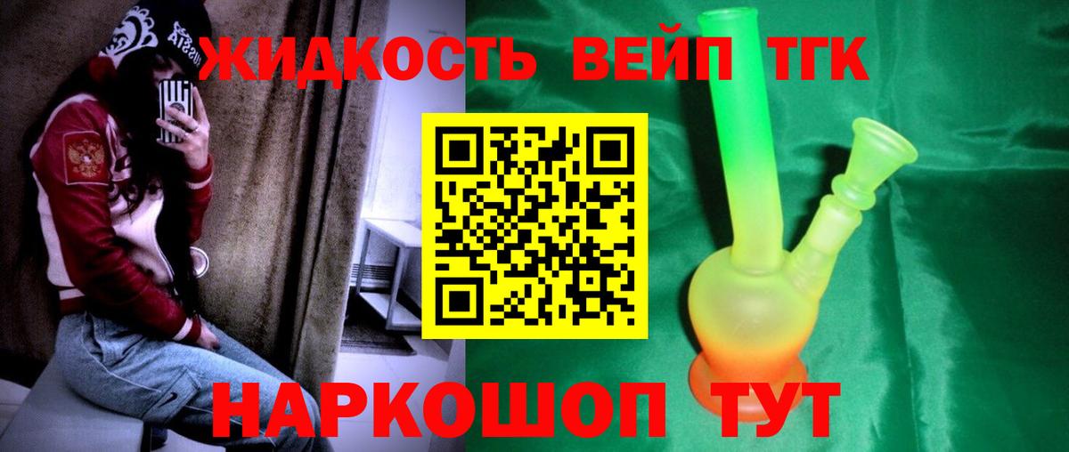 Дистиллят ТГК гашишное масло Полысаево