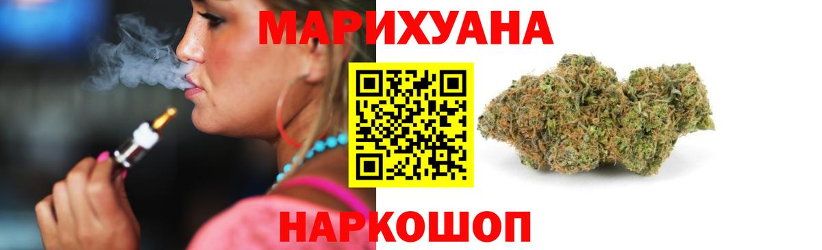 Конопля Ganja Полысаево